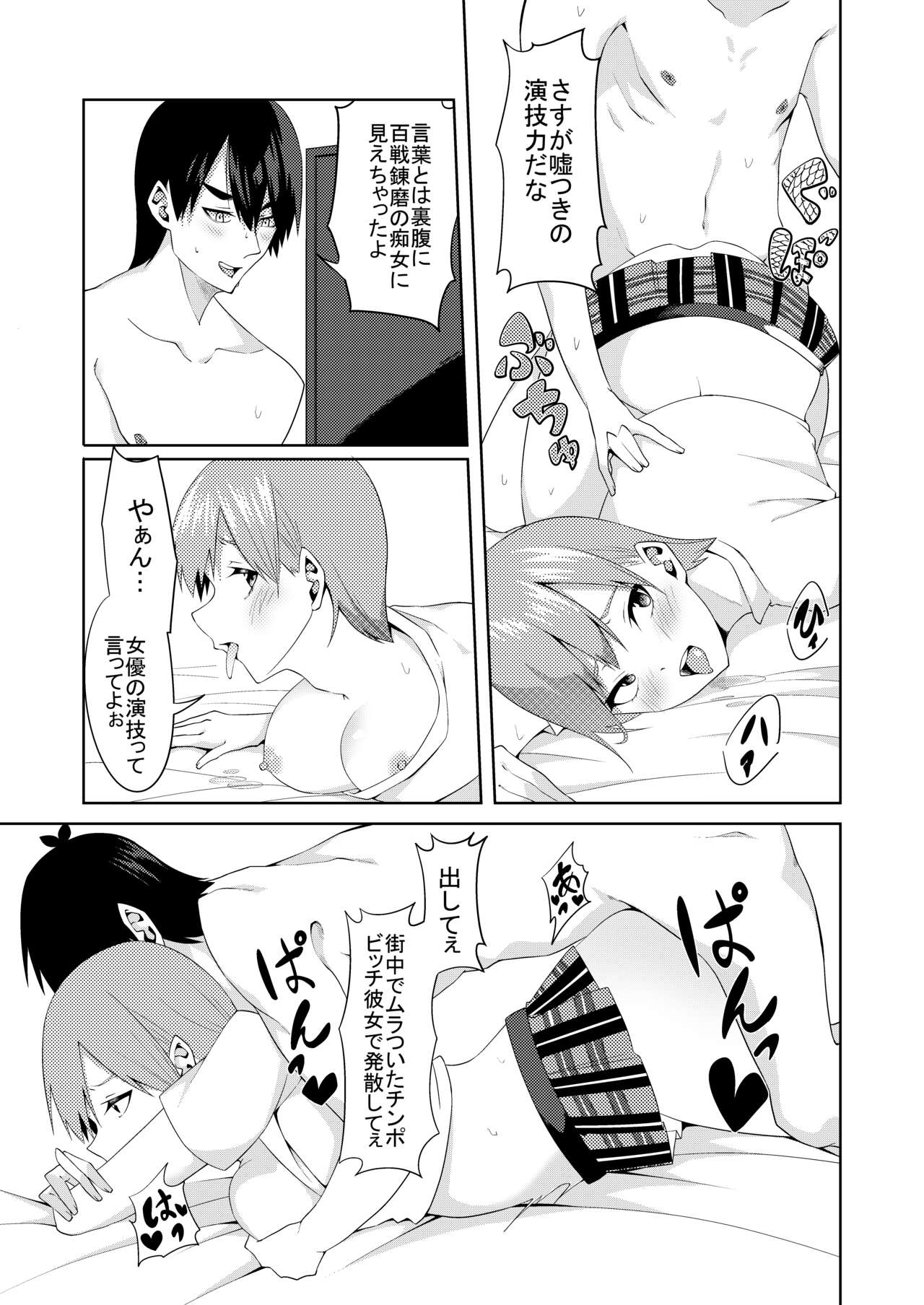 Gotoubun no Cosplay page 12 full
