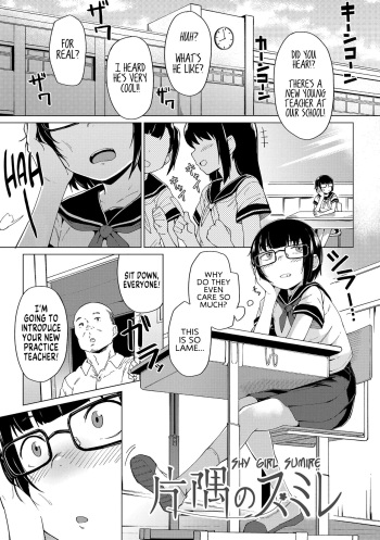 [Zettai Yarumoni] Katasumi no Sumire | Shy Girl Sumire (Yoridori Konomi) [English] [MegaFagget] [Digital] cover