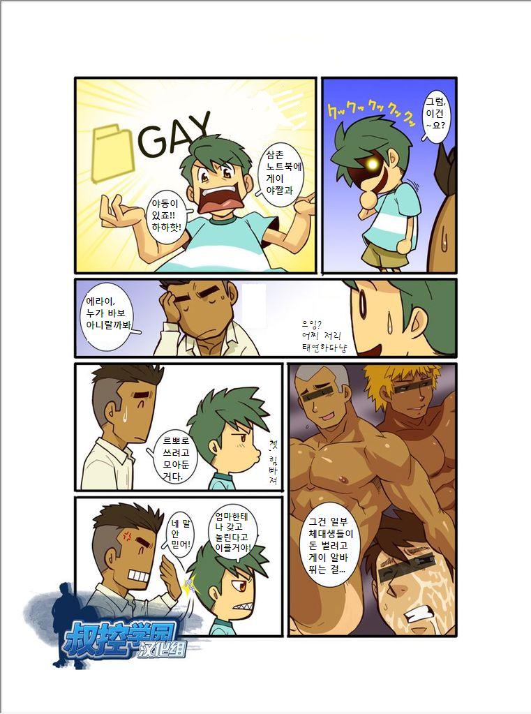 Kazoku Ai ~Oji-san no Junan~ page 11 full