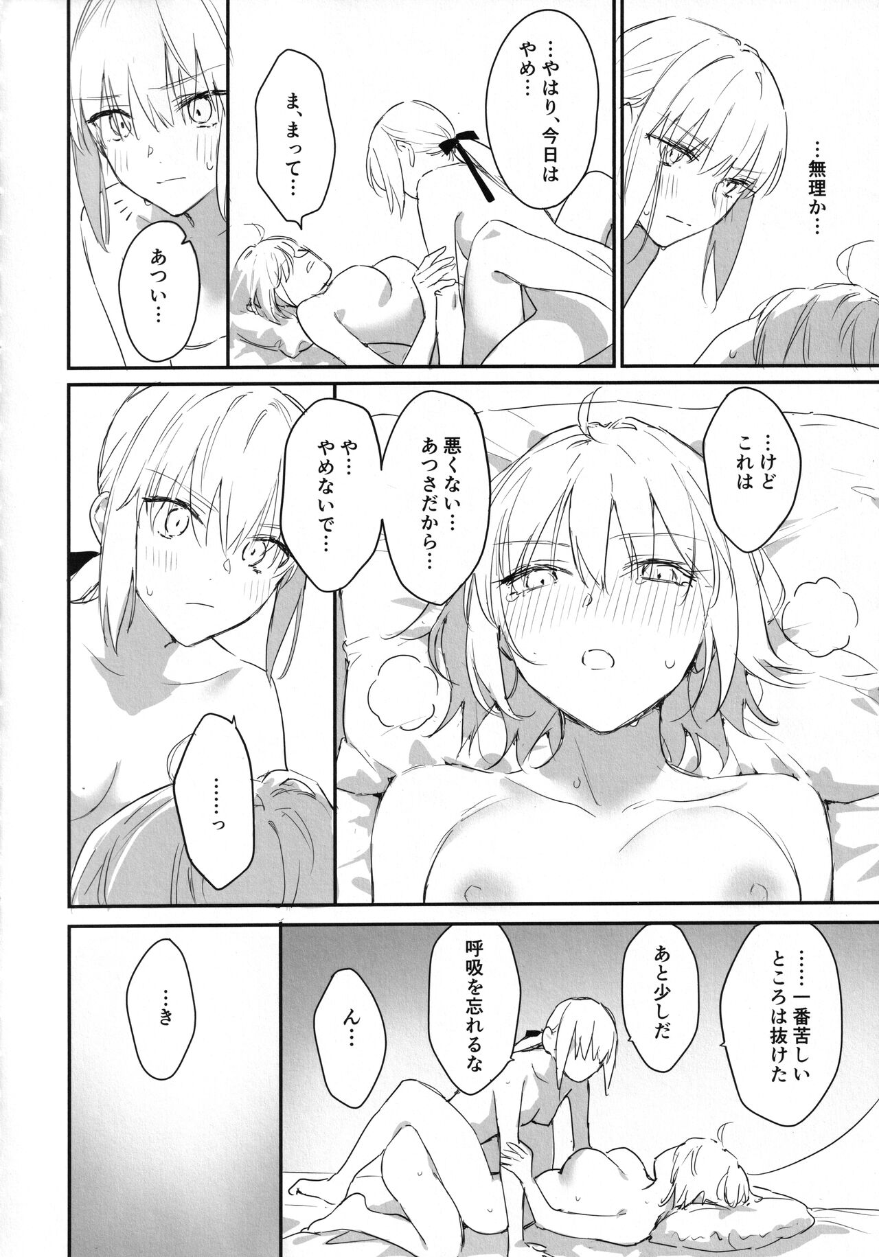 AlJean no Alter-sama ni Haechatta Hon. page 11 full
