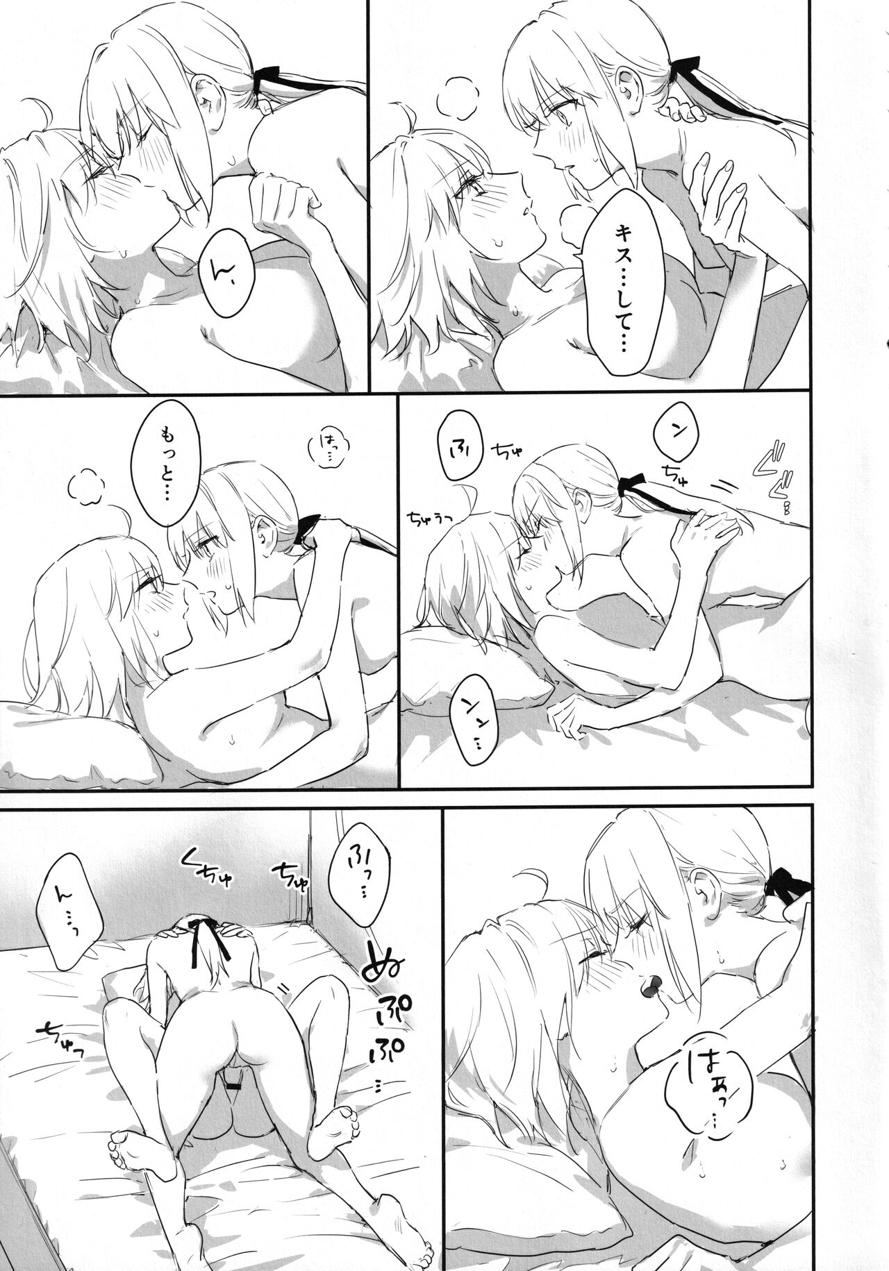 AlJean no Alter-sama ni Haechatta Hon. page 12 full