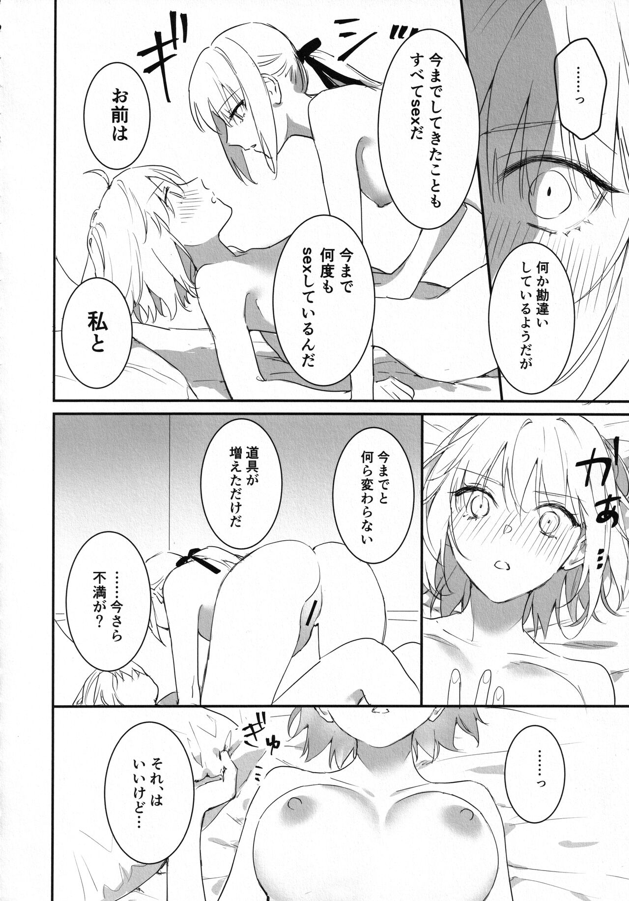AlJean no Alter-sama ni Haechatta Hon. page 5 full