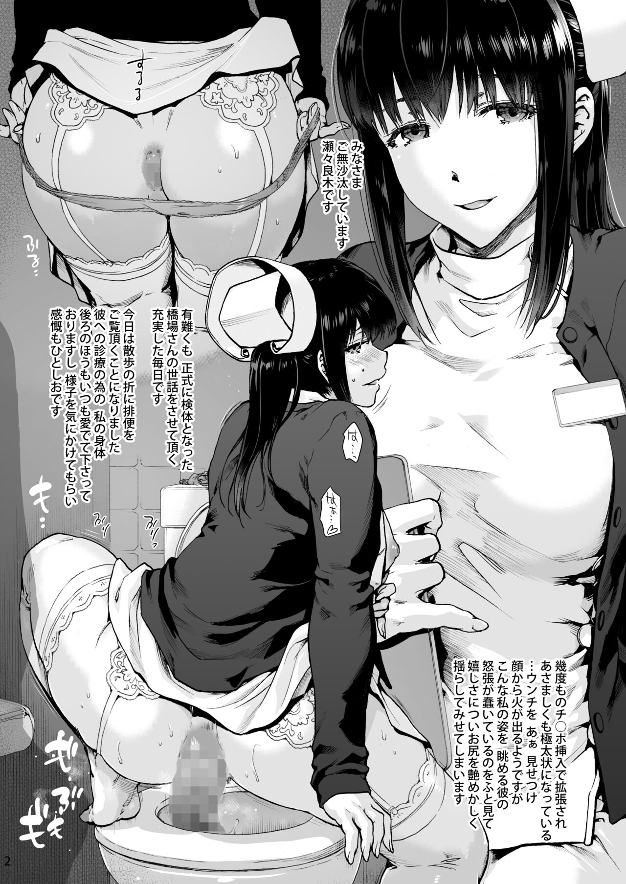 Miyasaka Byouin Bangaihen Ato o Yogosu page 4 full