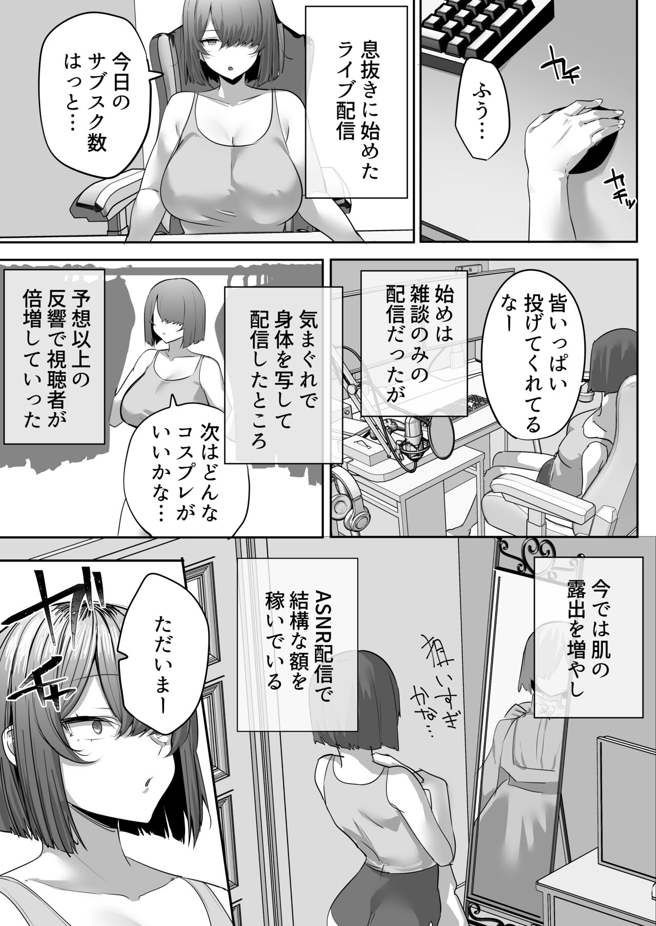 Gikei ni Haiboku Cool na Hitodzuma page 6 full