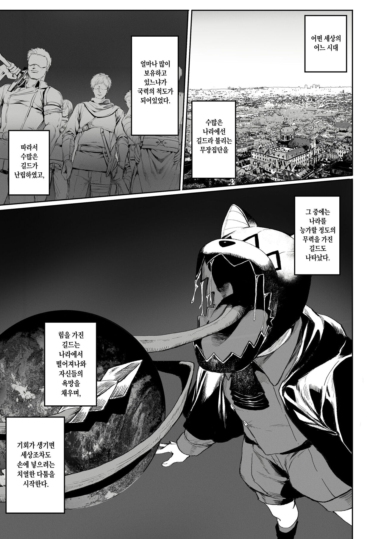 Ikusa Otome to Ikusa Goto! ~Onna Ansatsusha Hen~ page 2 full