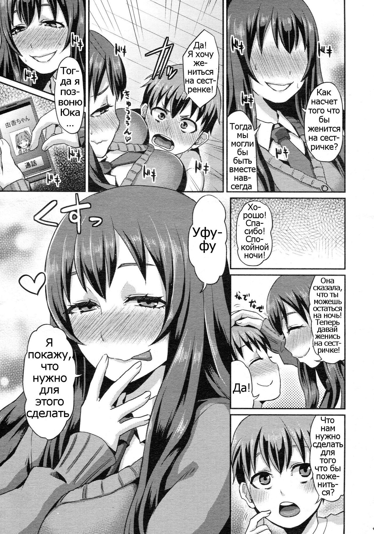 Rental Otouto page 5 full