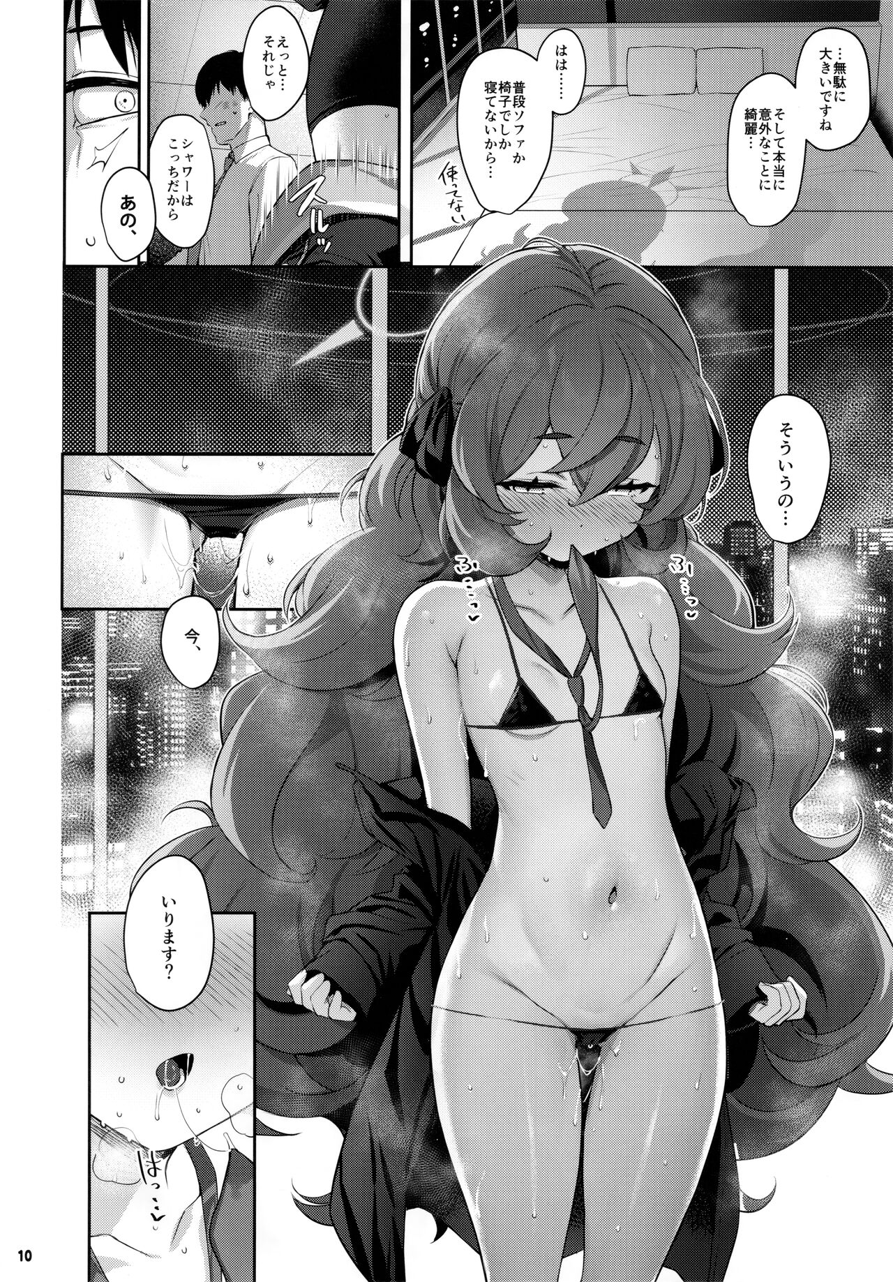 Iroha Doku page 9 full