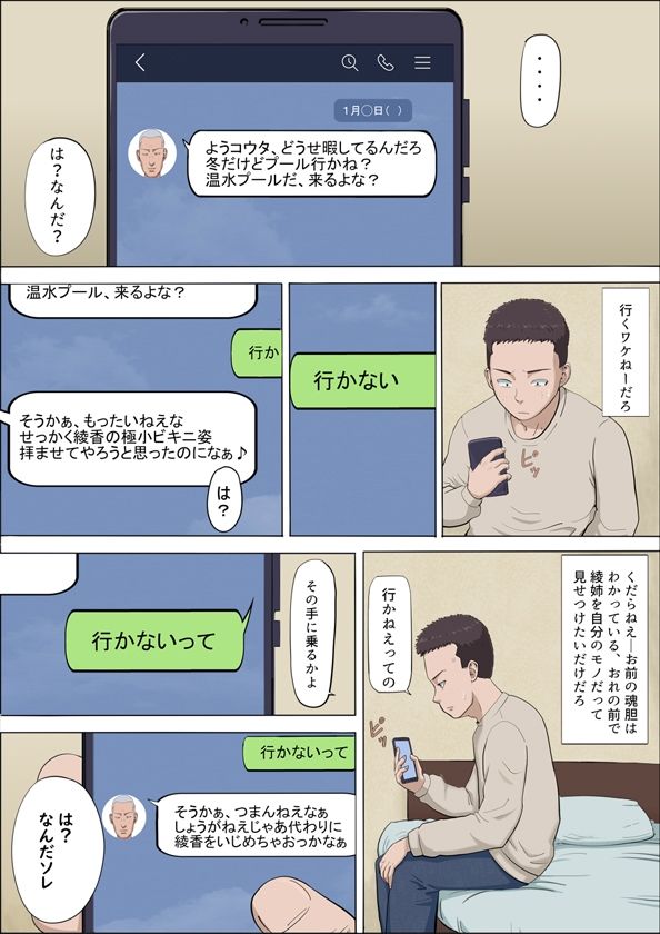 Aya Nee ~Ubawareta Osananajimi~ 4 page 2 full