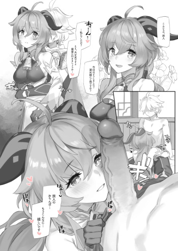 Kanu-Chan Ni Amaeru O Manga (Decensored) cover