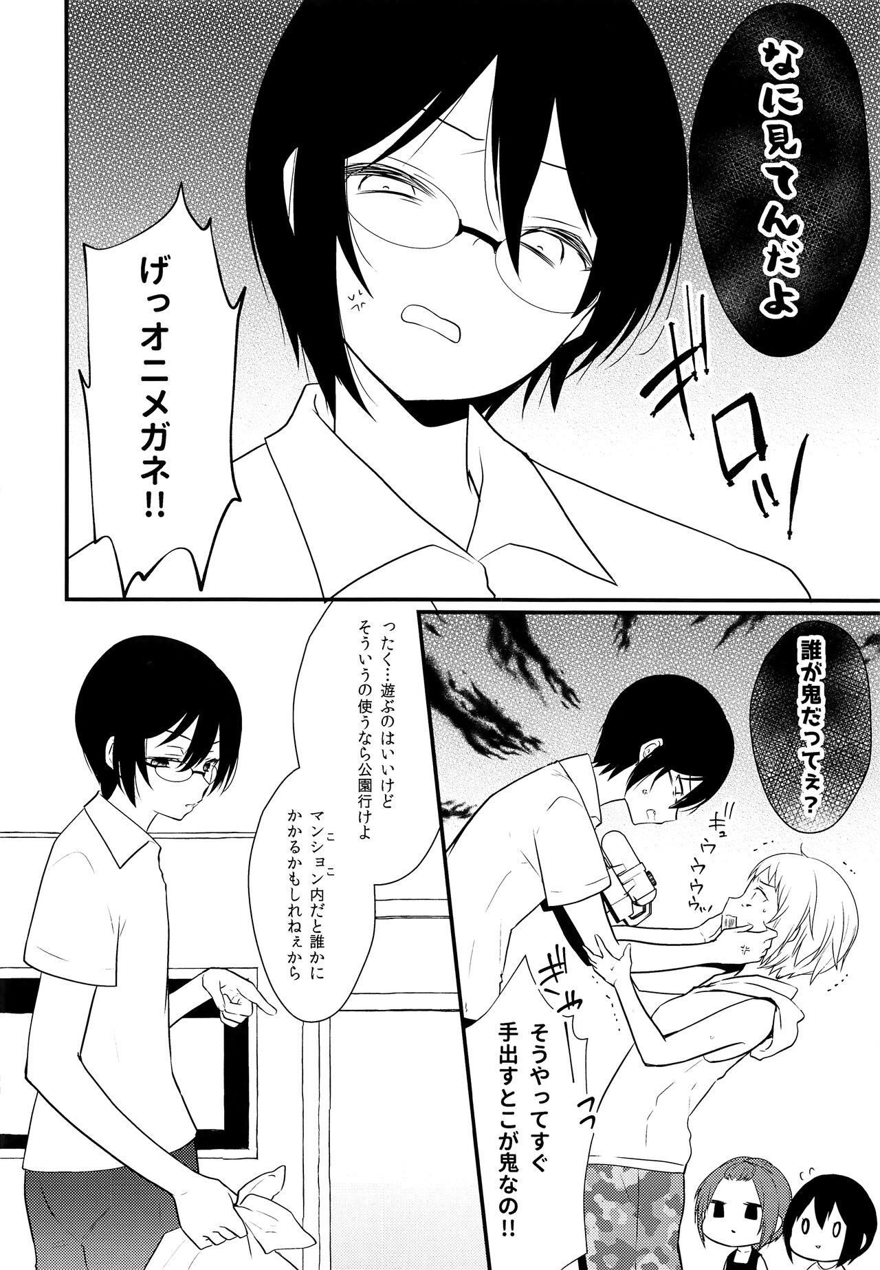 Sokujaku! Shiboritore nama Mitate Semen page 3 full