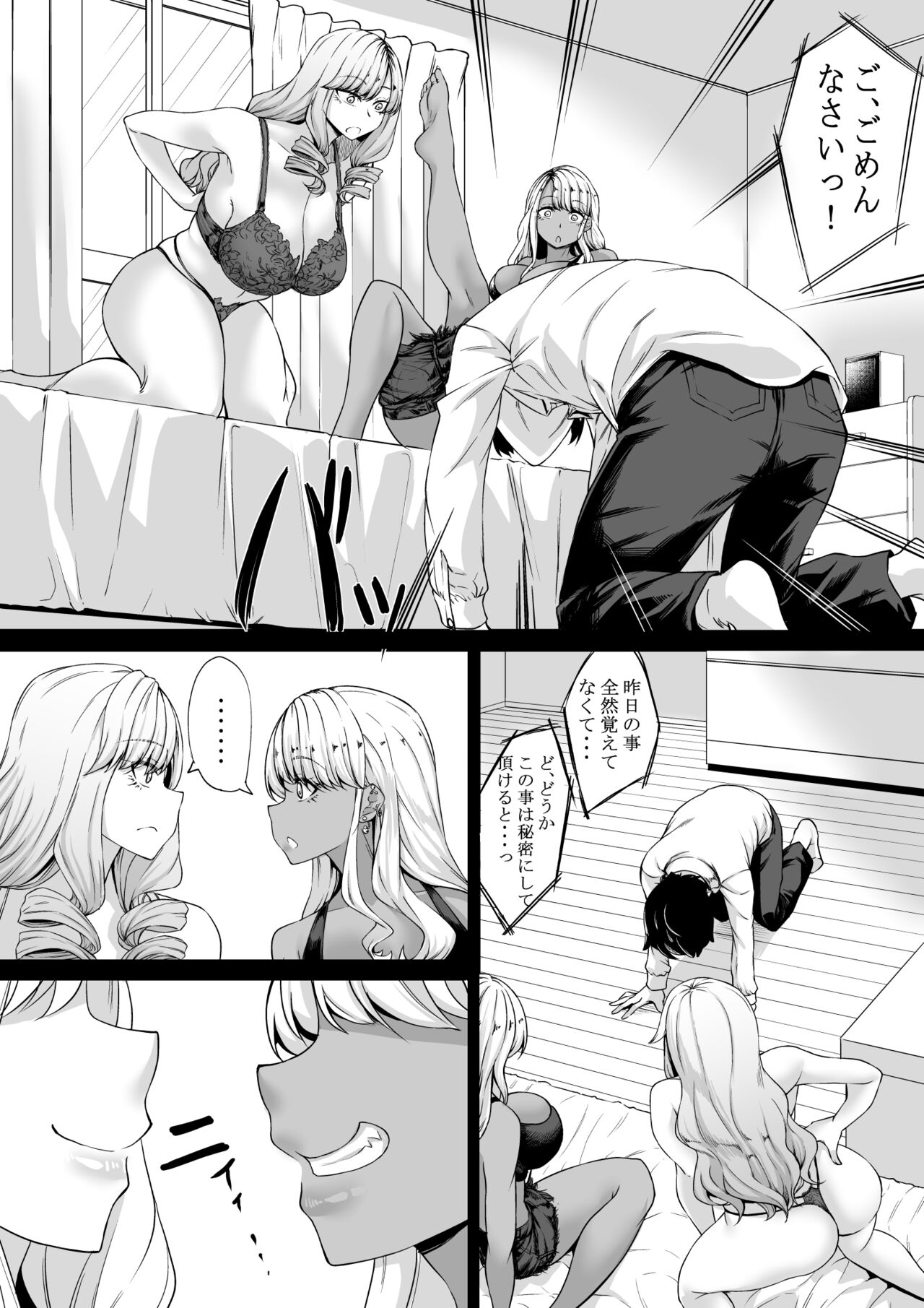 Kaisha no Petto  Datta Boku ga Gyaru no Petto ni Natta Hanashi page 12 full