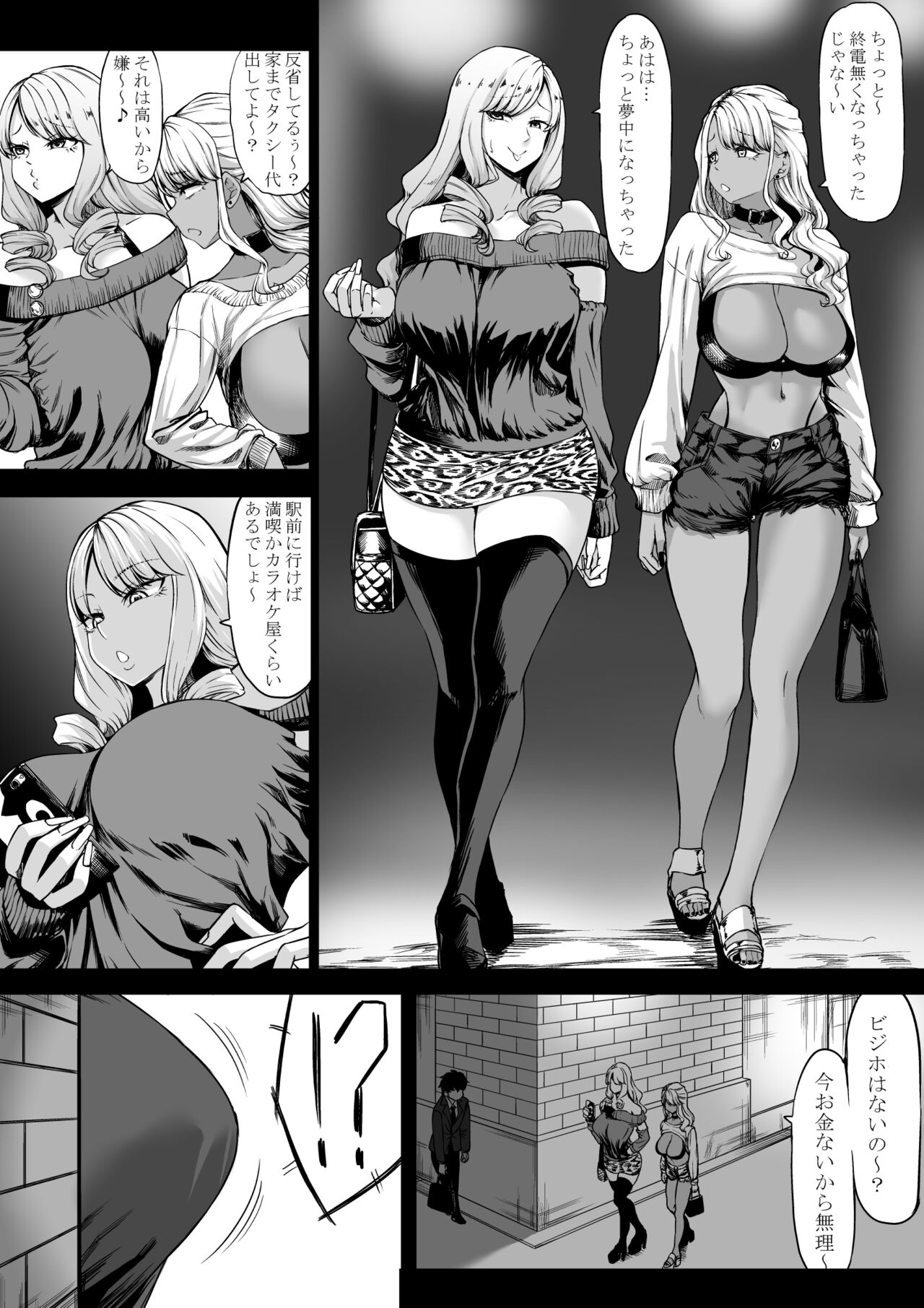 Kaisha no Petto  Datta Boku ga Gyaru no Petto ni Natta Hanashi page 5 full