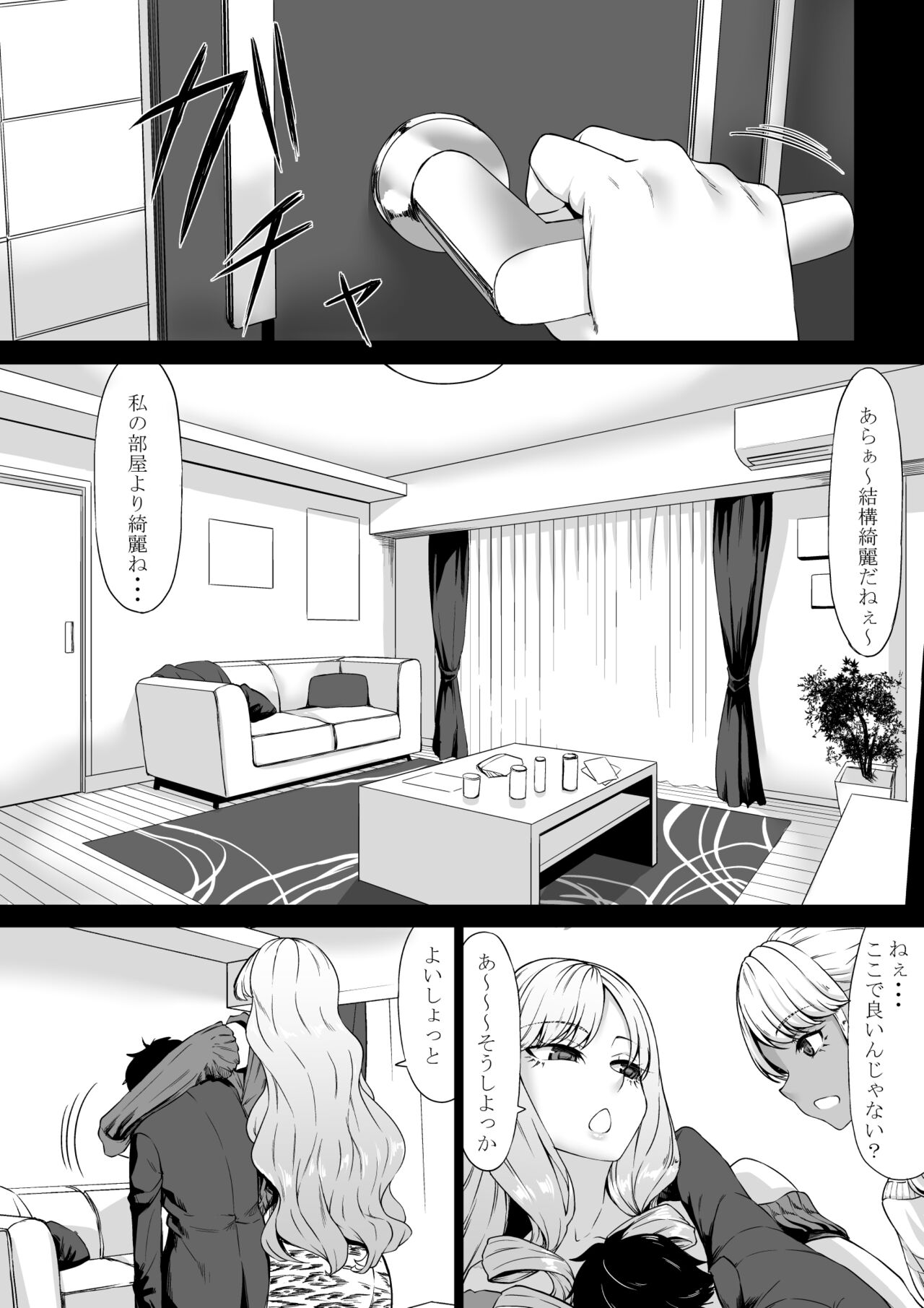 Kaisha no Petto  Datta Boku ga Gyaru no Petto ni Natta Hanashi page 8 full