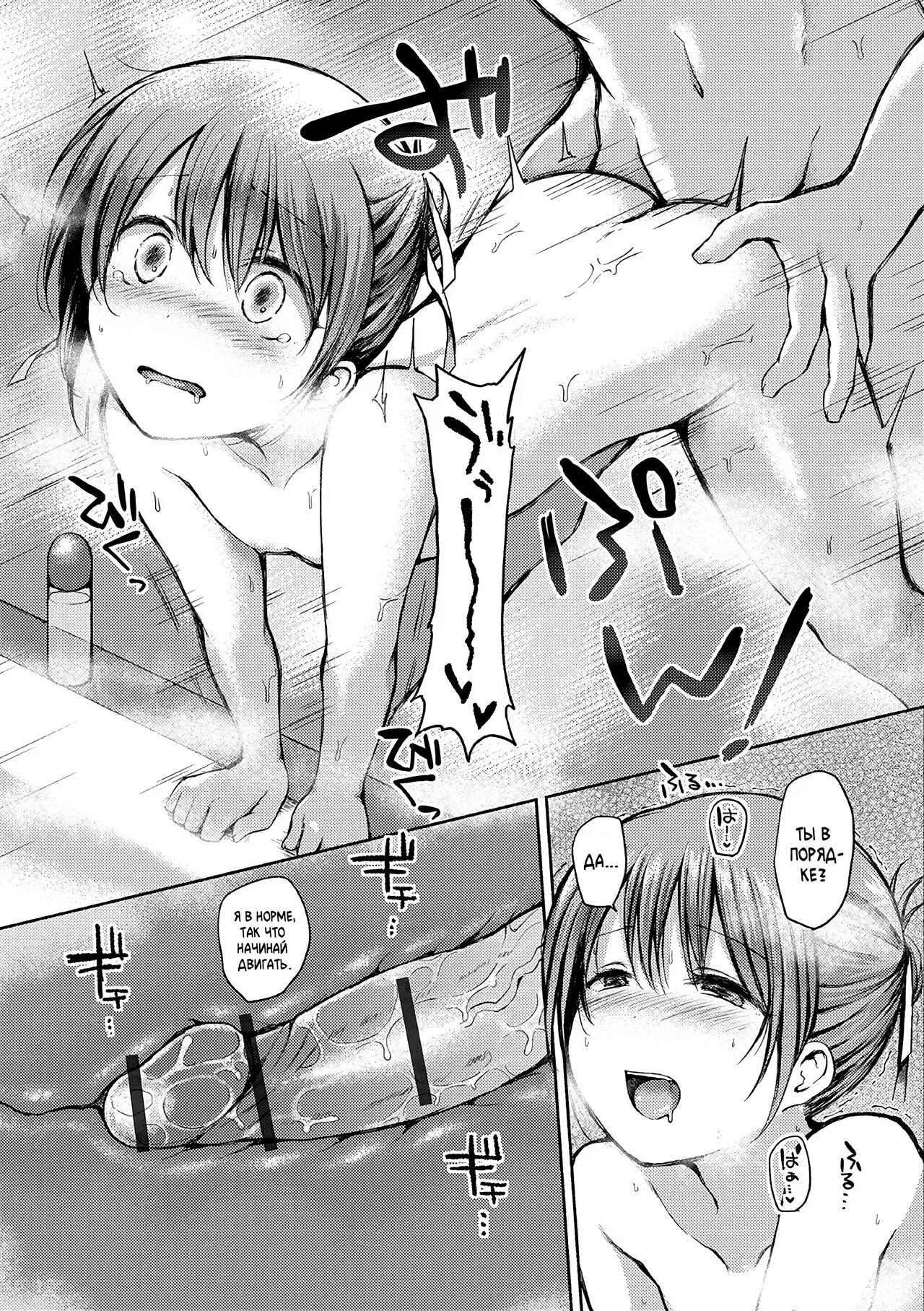 Saikai | Воссоединение page 11 full