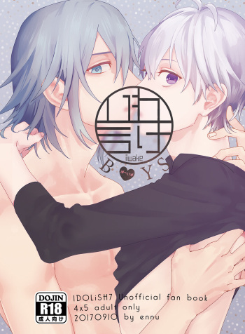 [ennu (Kosameda Yuu)] Iiwake Boys (IDOLiSH7) [Digital] cover