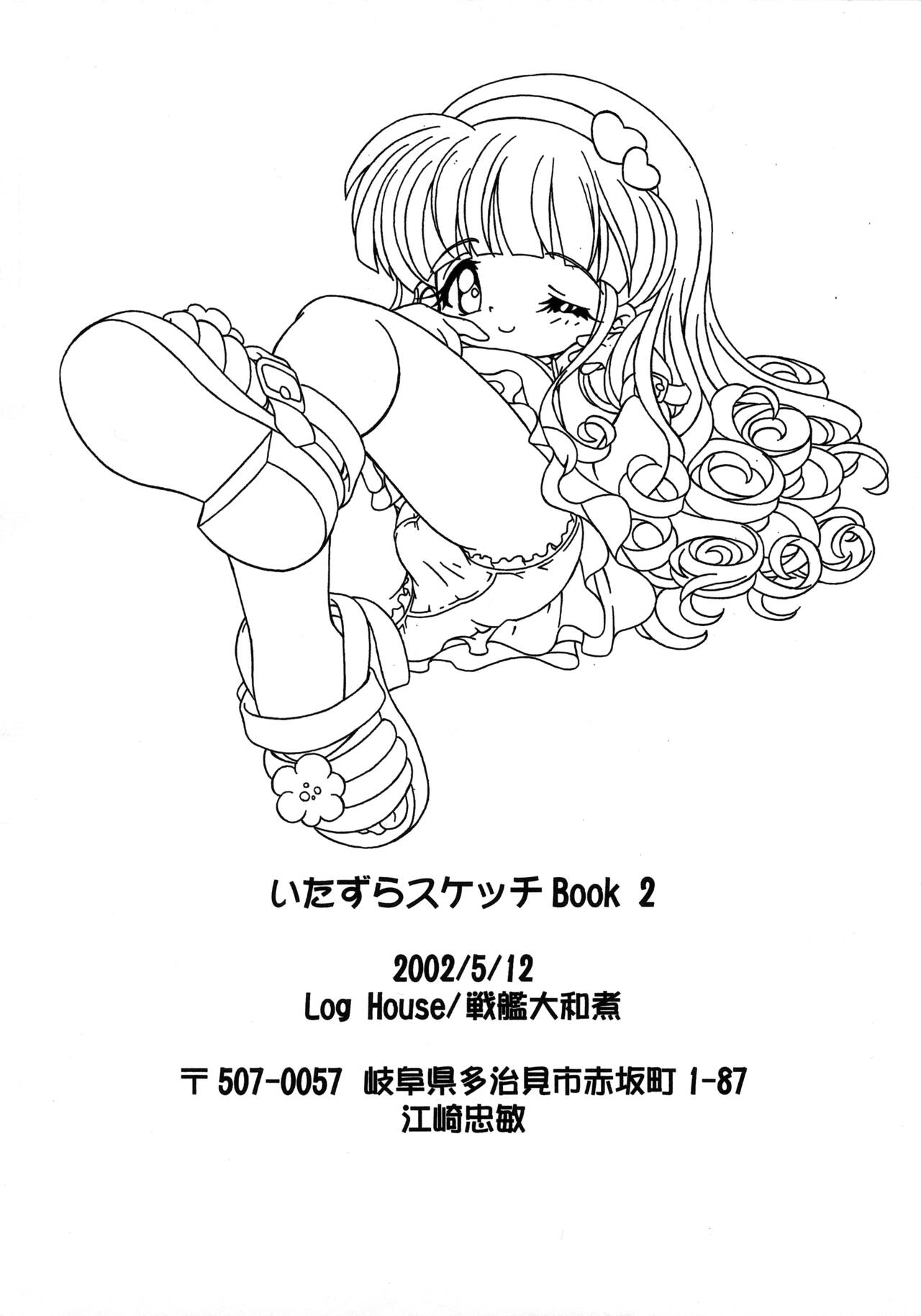 Itazura Sketch Book 2 page 12 full