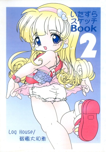 (CR31) [Log House (Senkan Yamatoni)] Itazura Sketch Book 2 cover