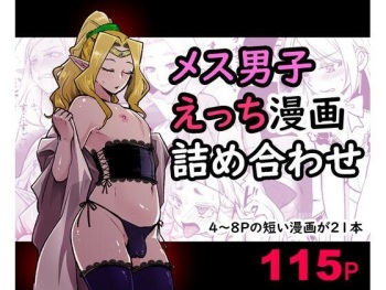 [Orgasm Slap (Ichi no Milk)] Mesu Danshi Ecchi Manga Tsumeawase cover