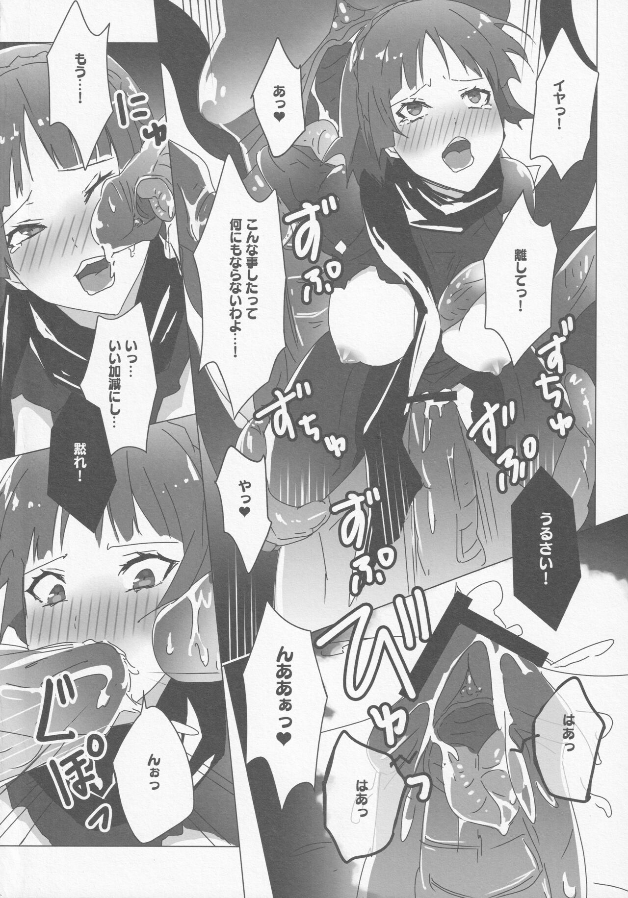 Yaneura Palace Strategy Guide page 11 full