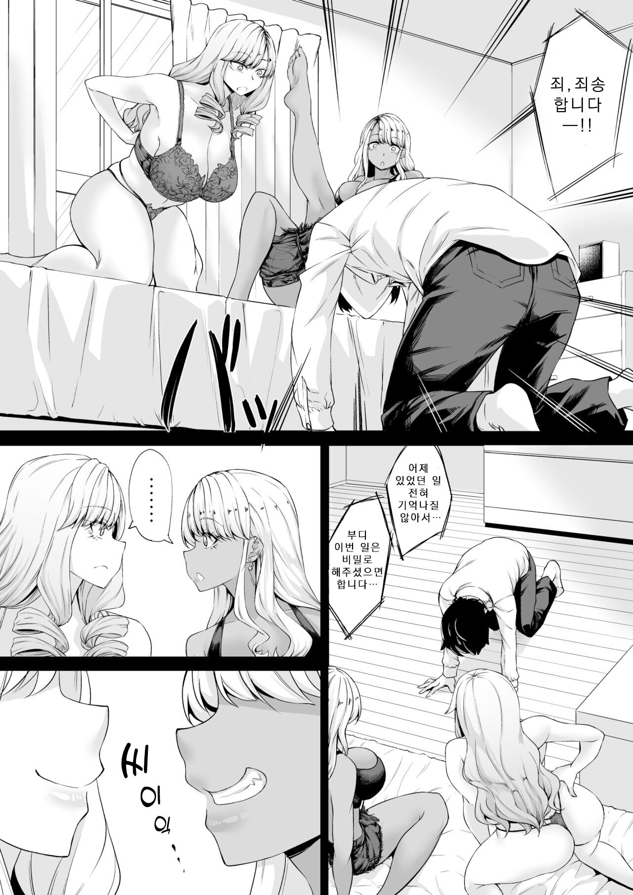 Kaisha no Shachiku Datta Boku ga Gal no Pet ni Natta Hanashi page 11 full