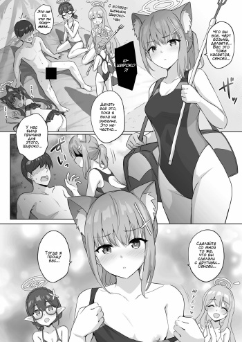 [Marugoshi] Shiroko to Mizugi Ecchi (Blue Archive) [Russian] [﻿2235mystic] cover