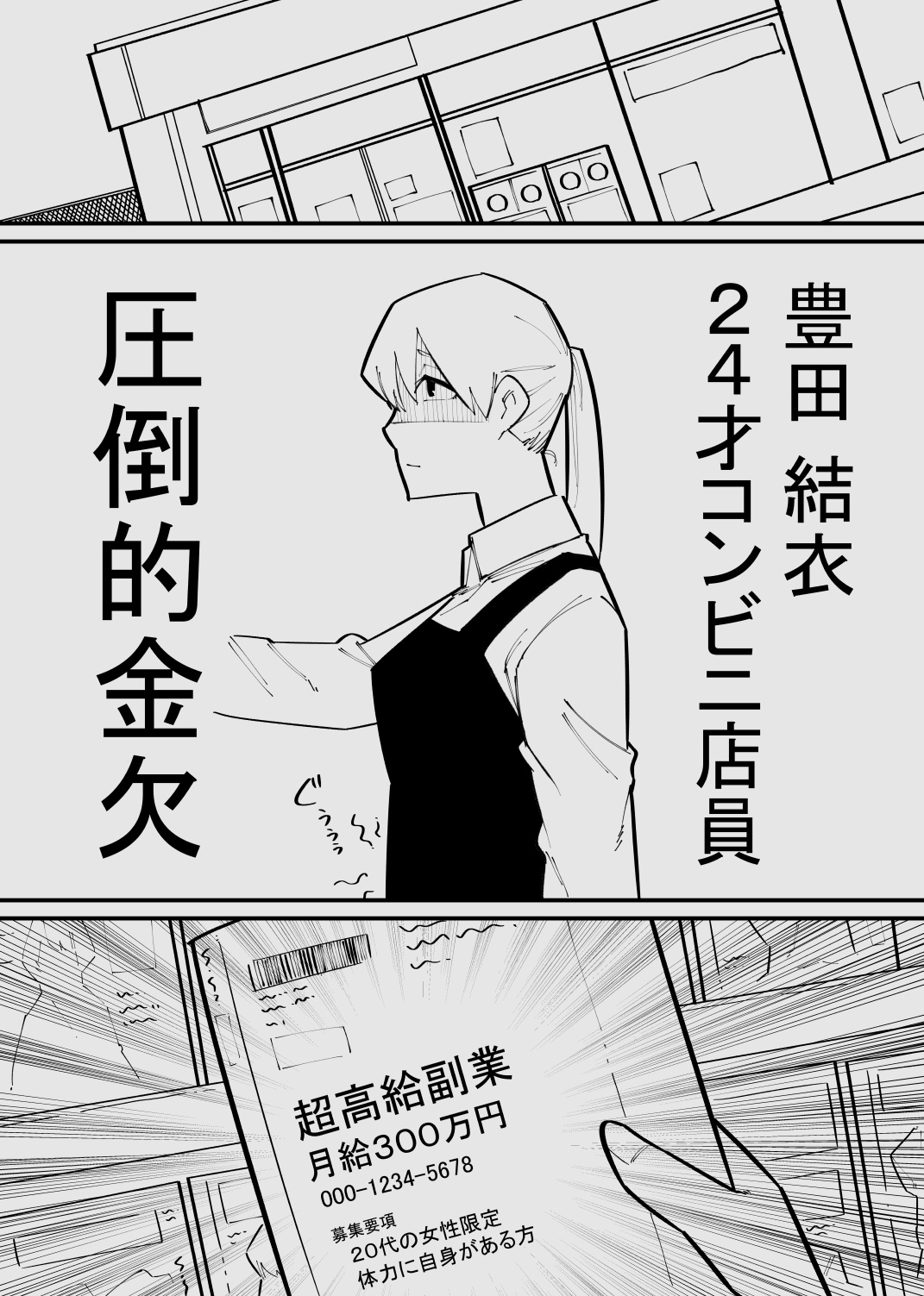 クリトリス貸し出したら・・・ page 2 full