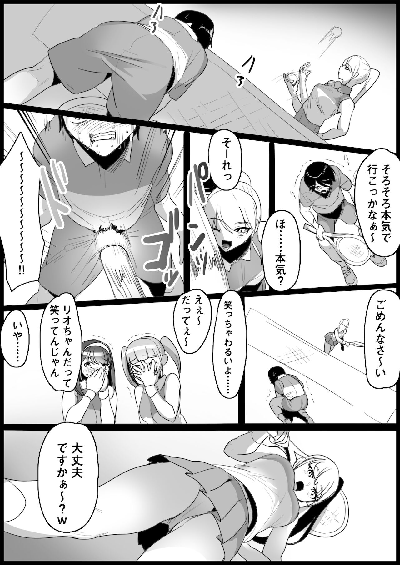 Toshishita no Onnanoko ni Ijimerareru Tennis-bu page 11 full