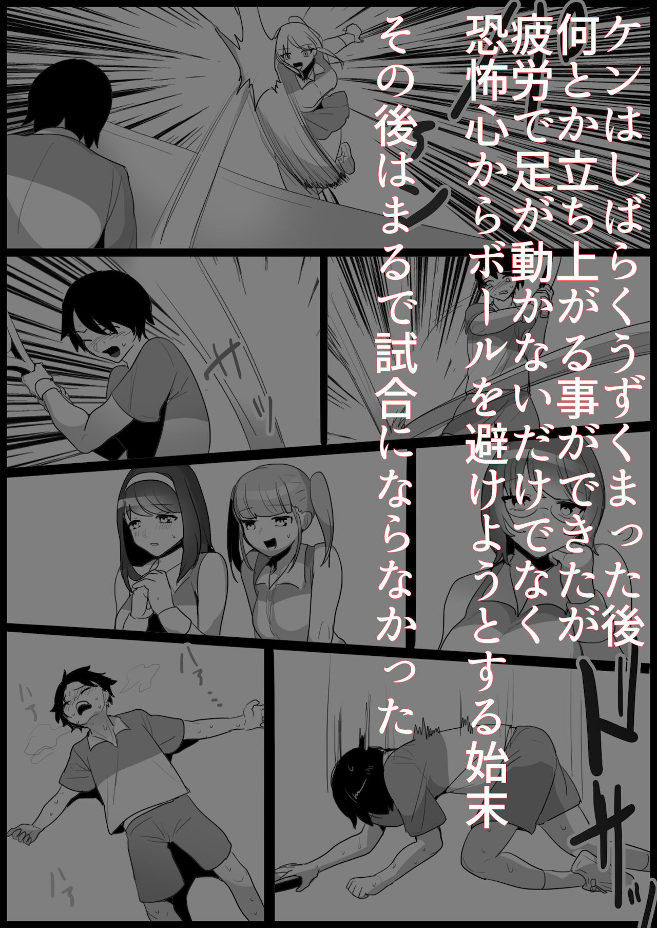 Toshishita no Onnanoko ni Ijimerareru Tennis-bu page 12 full