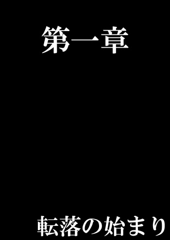 [Blitzkrieg (Toppogi)] Toshishita no Onnanoko ni Ijimerareru Tennis-bu cover