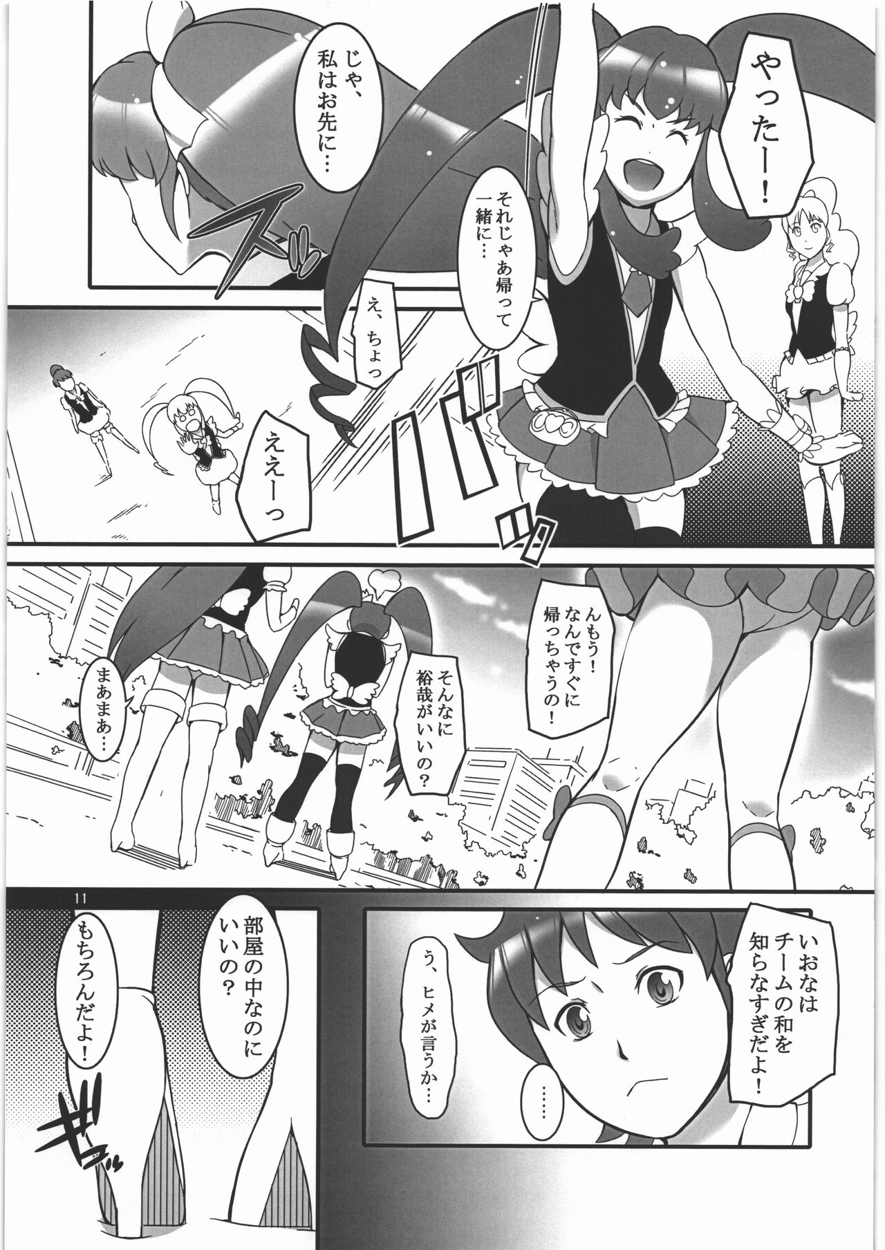 Yahari Renai Wa Kinshi de Arubeki desu! page 10 full