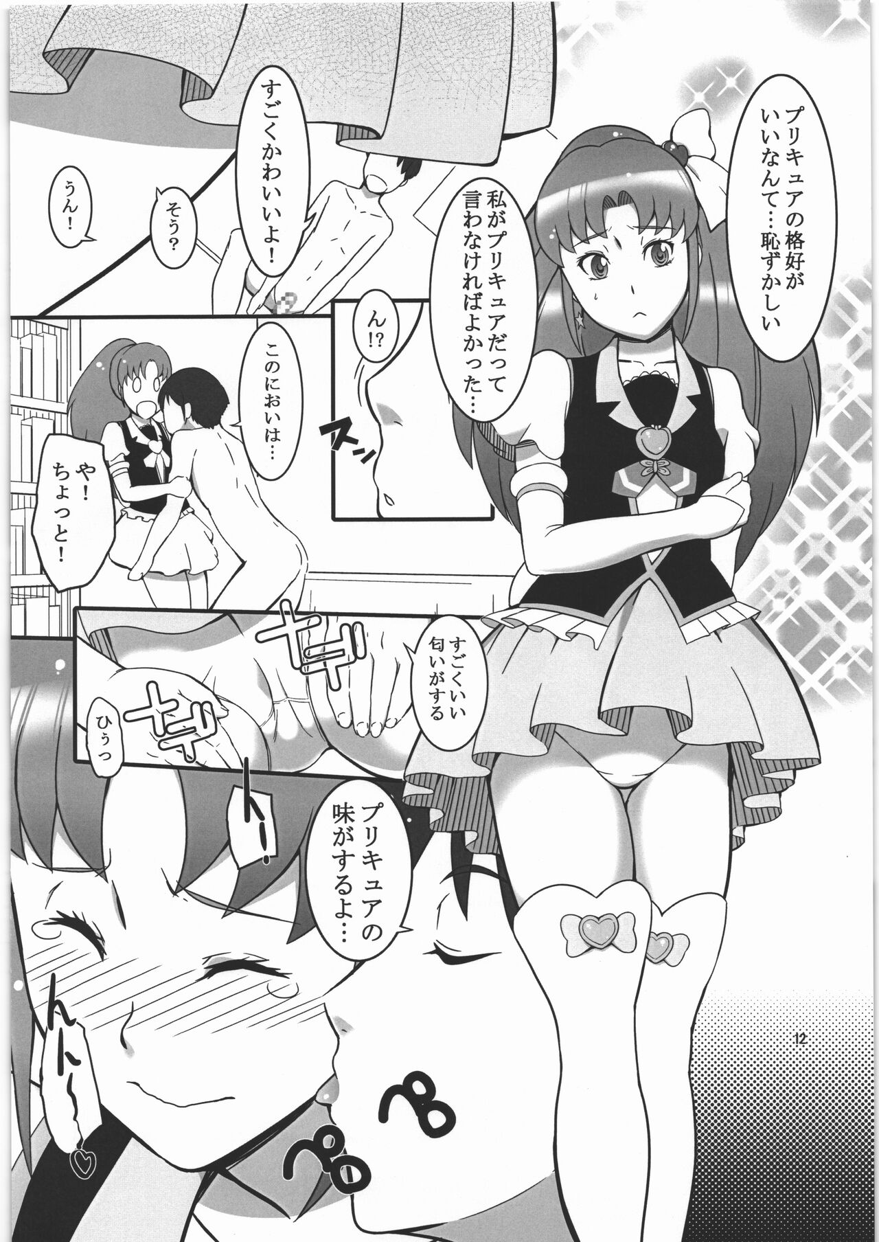 Yahari Renai Wa Kinshi de Arubeki desu! page 11 full