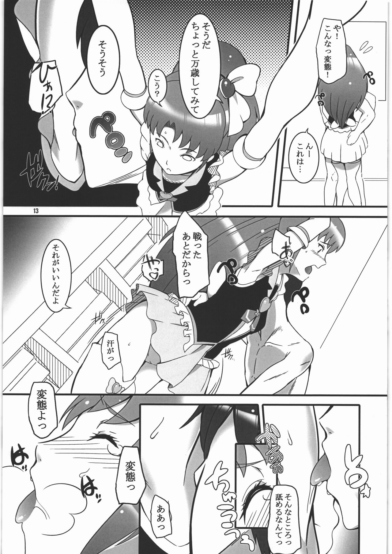 Yahari Renai Wa Kinshi de Arubeki desu! page 12 full