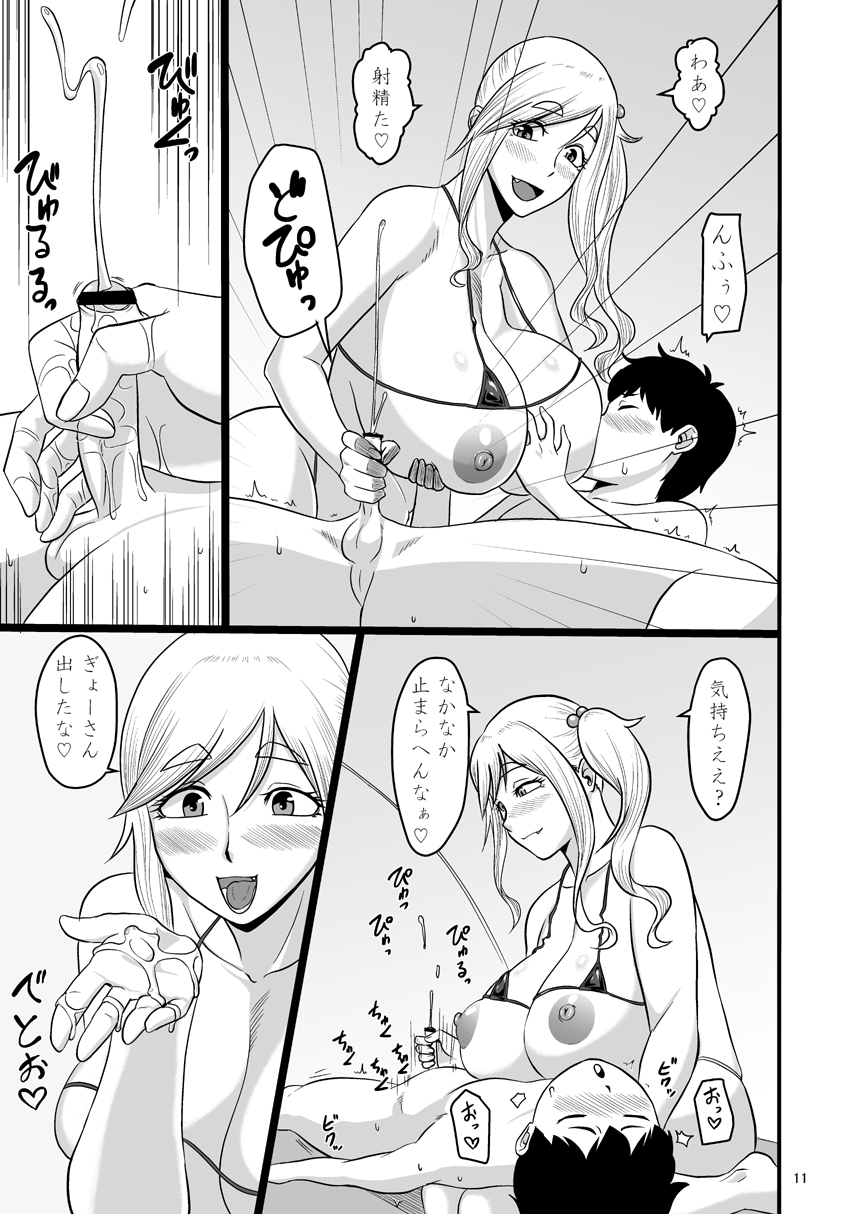 Bitch to Ecchi na Camp Shiyo! page 10 full