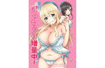 [Nanairo no Neribukuro (Nanashiki Fuka)] Atago Pocchari Zouryouchuu (Kantai Collection -KanColle-) [Digital] cover