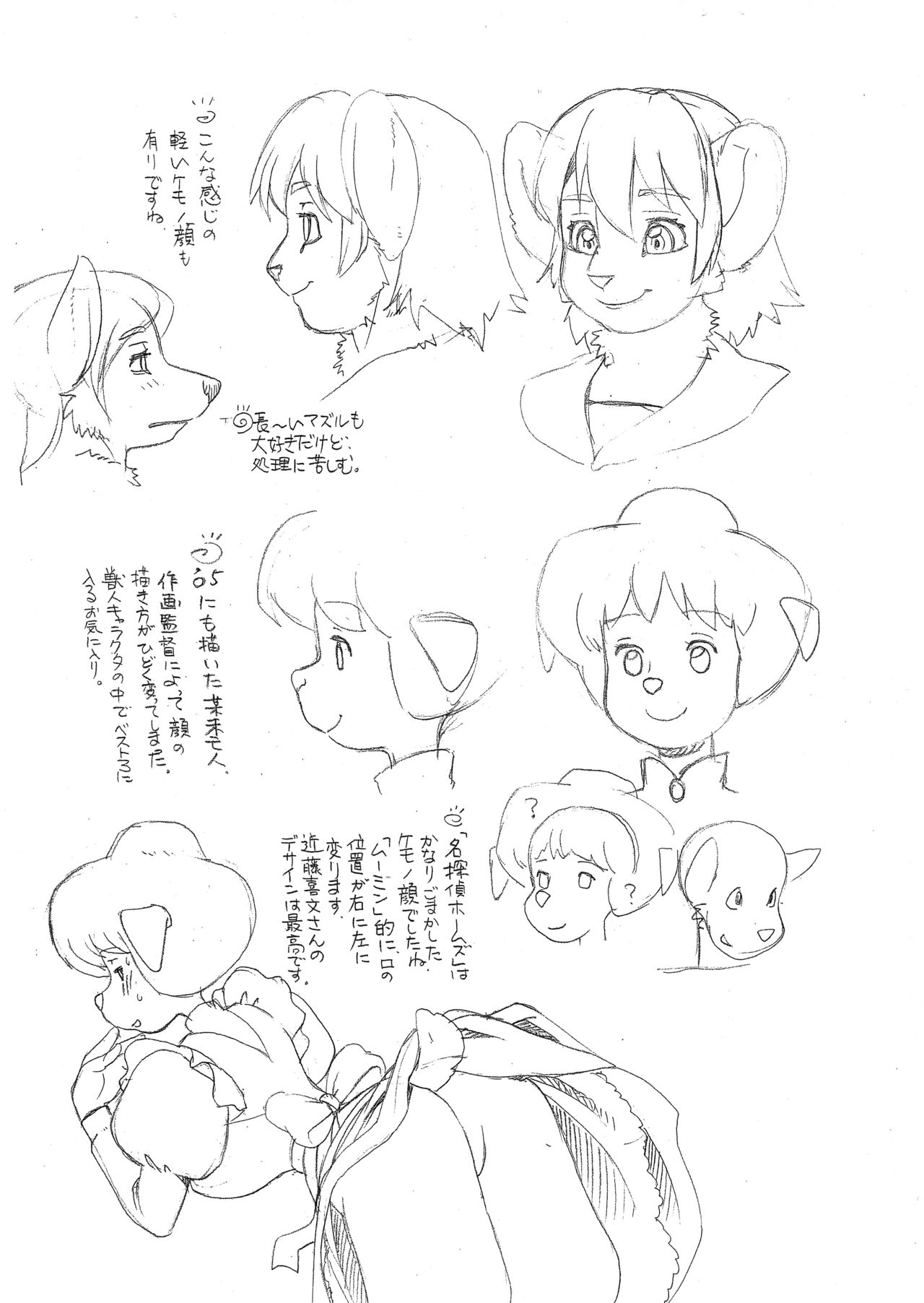 Toppatsu! Kedamono Musume de ikou page 4 full