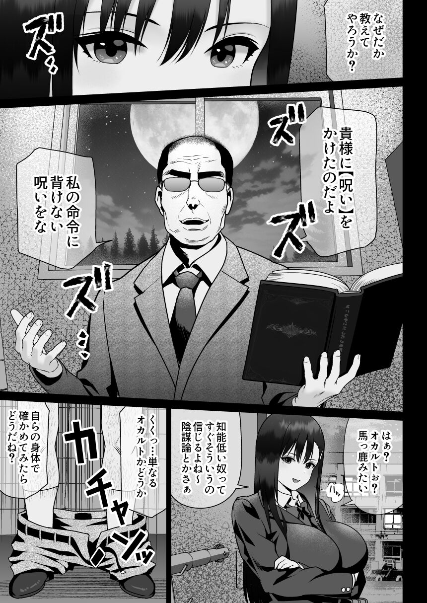 Urami no Kyouten page 11 full