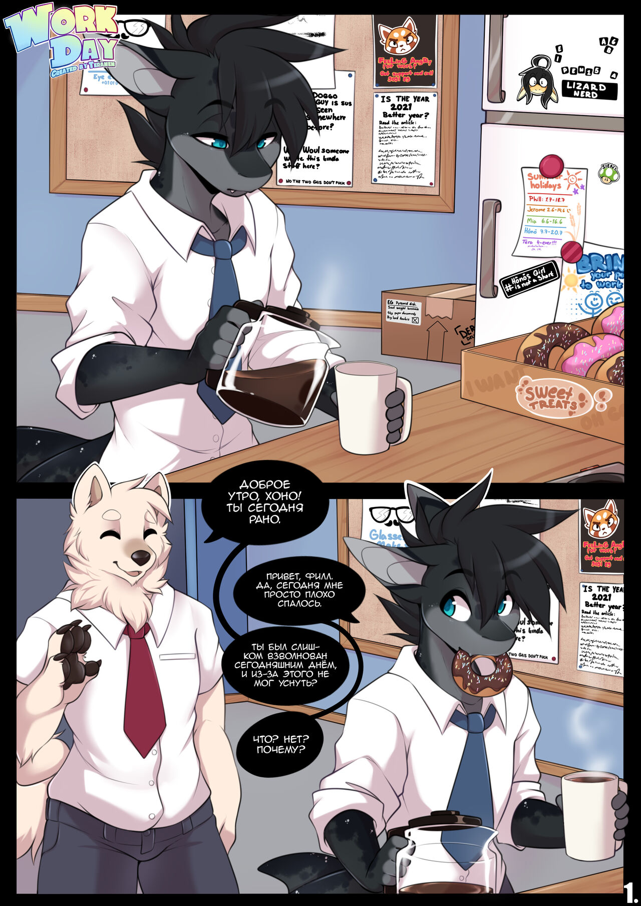 Work Day / Рабочий день page 2 full