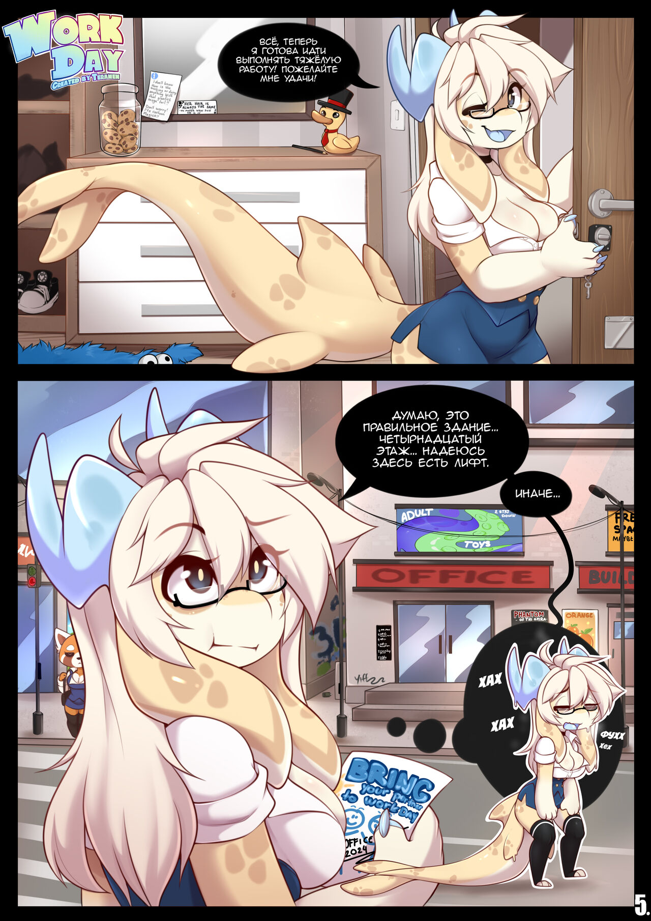 Work Day / Рабочий день page 6 full