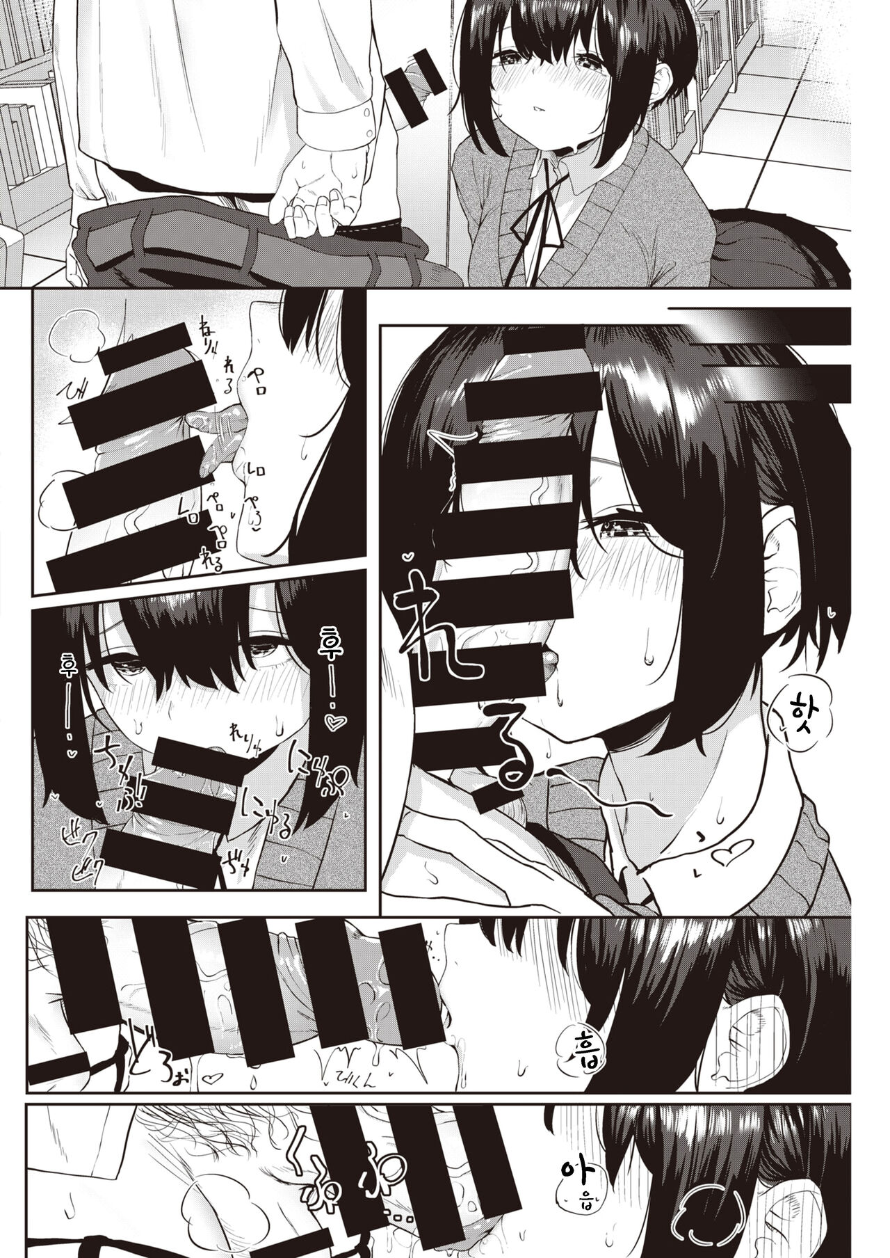 Tomodachi ga Dekita - Friend or Lover??? page 12 full