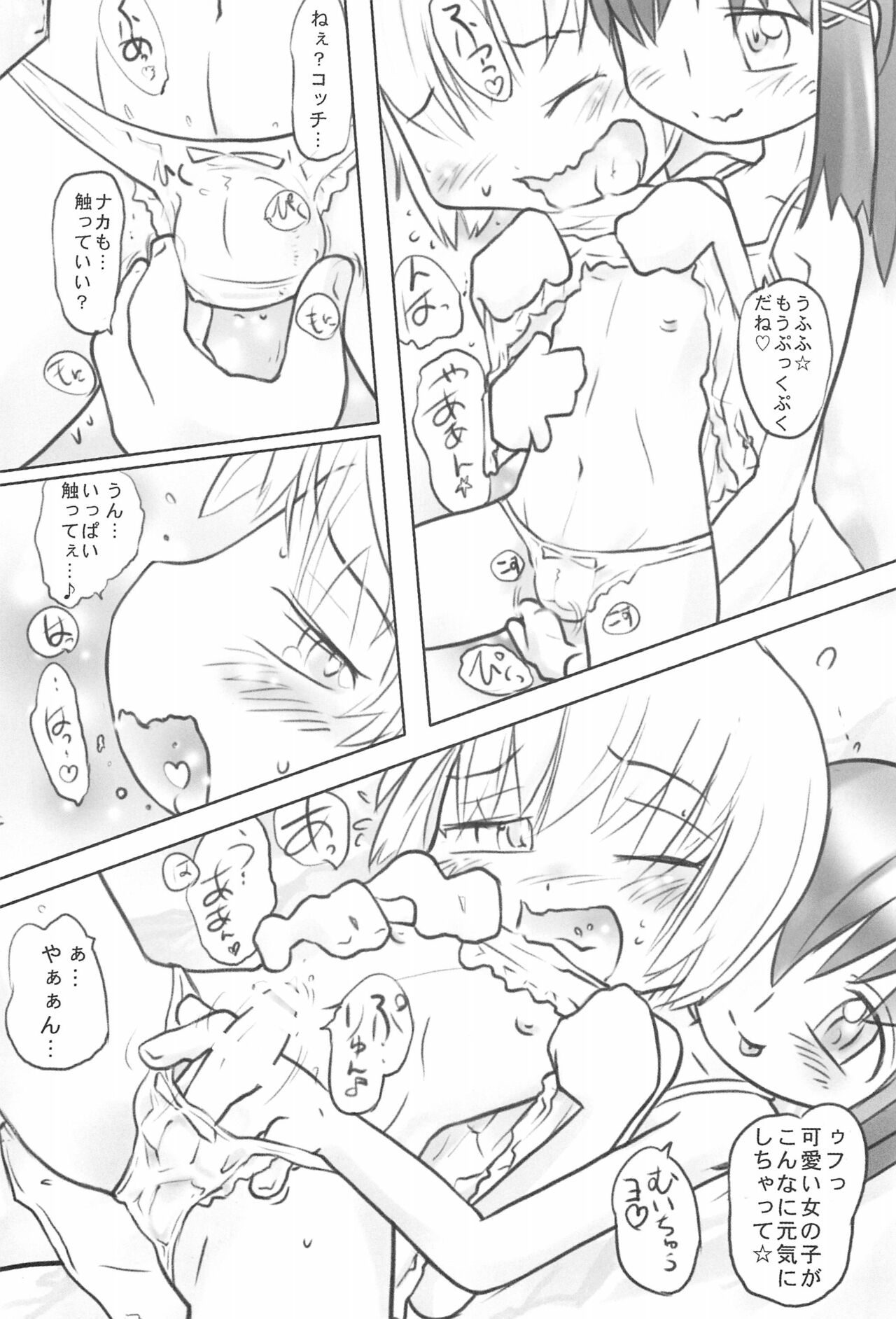 Nagi no Shirabe page 12 full