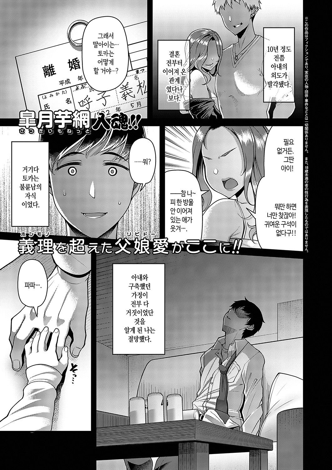 Sono Ko wa Takurandeiru page 1 full