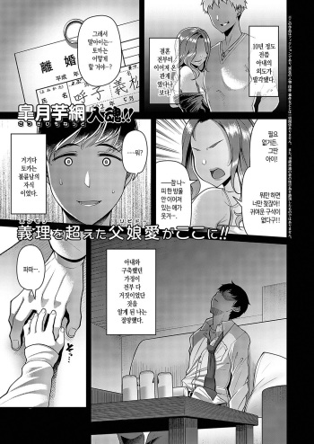 [Satsuki Imonet] Sono Ko wa Takurandeiru (Comic G-Es 02) [Korean] cover