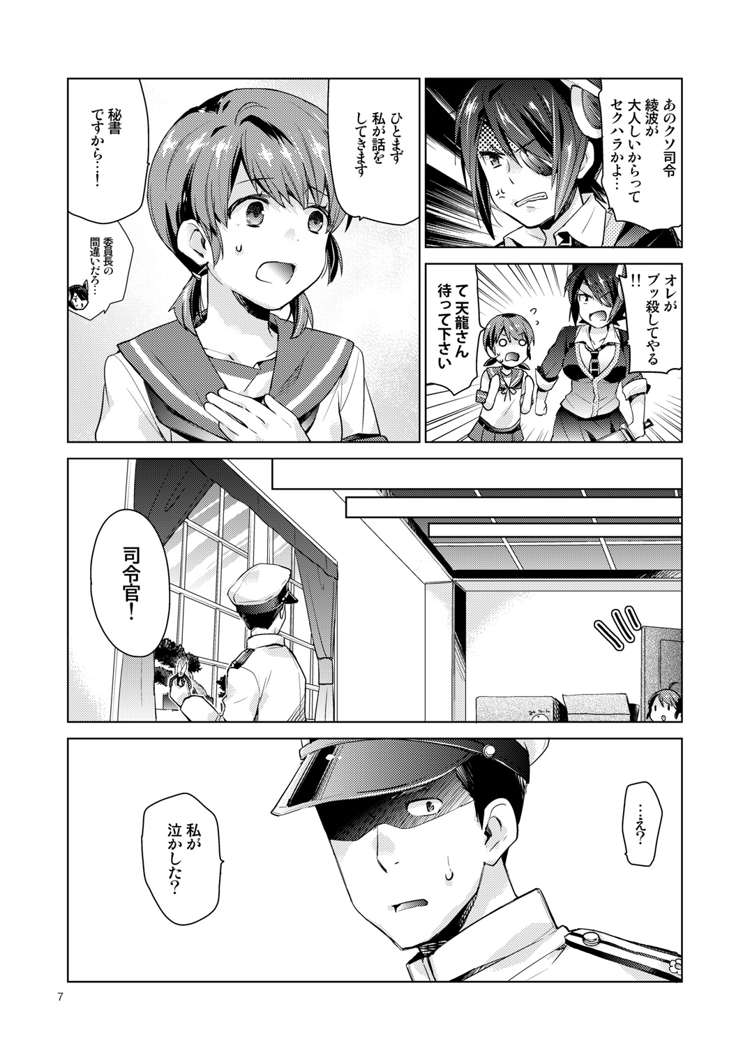 Shirayuki to Koisuru Hibi Sairokushuu page 5 full
