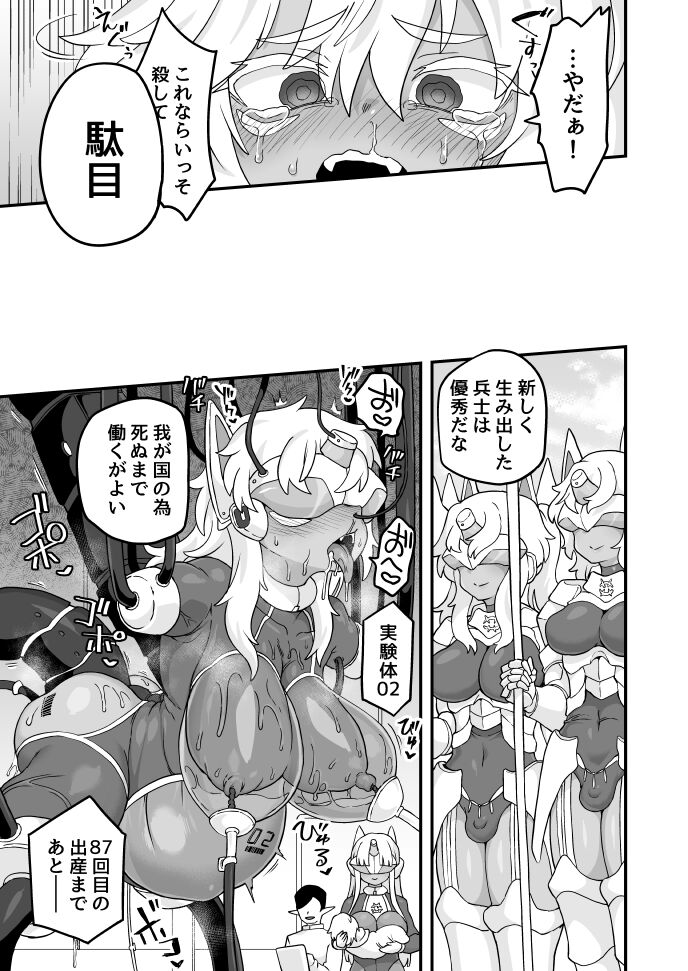 Aru Ichizoku no Matsuro page 11 full