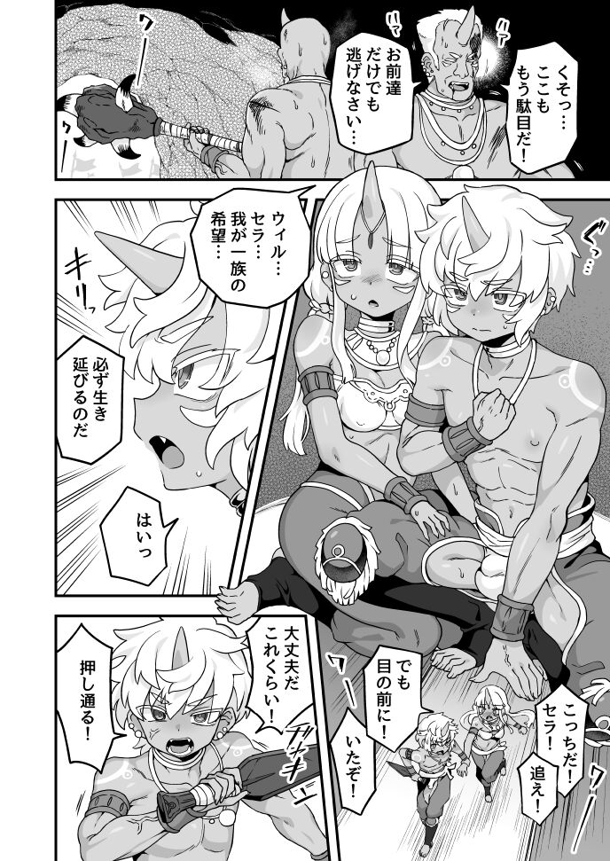 Aru Ichizoku no Matsuro page 2 full