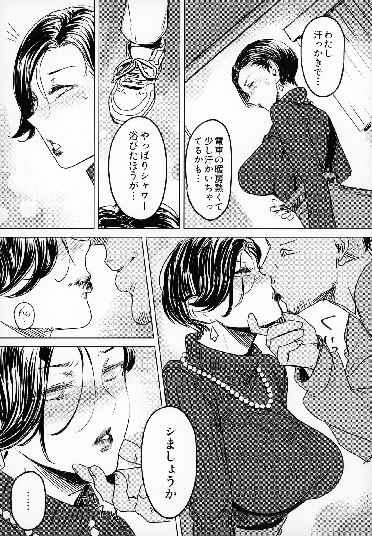 Hitozuma Futei Koubi Zuroku Aibiki Swapping/Reiko page 4 full