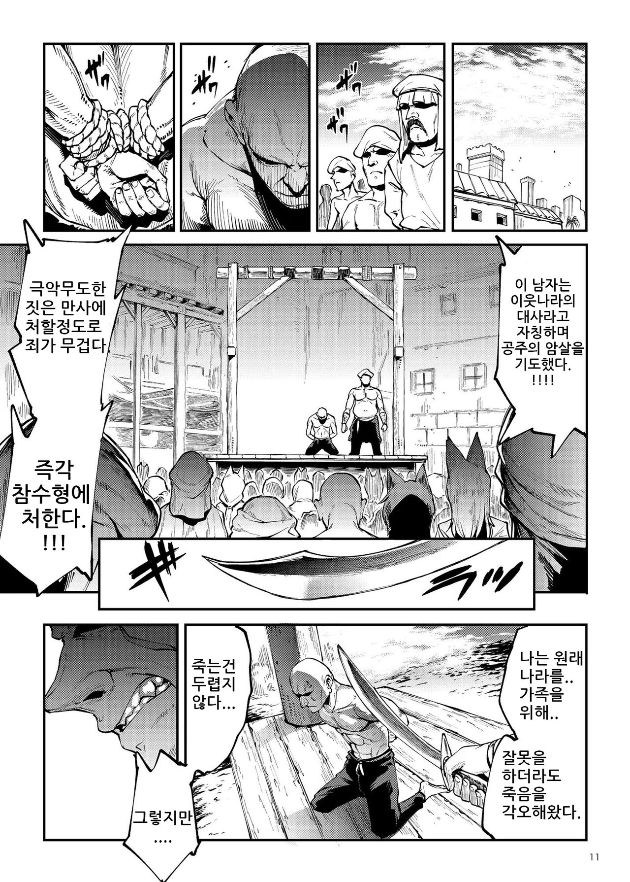 Futanari Kenbushi Jasim - Futanari Sword Dancer Jasim Part 3 page 12 full