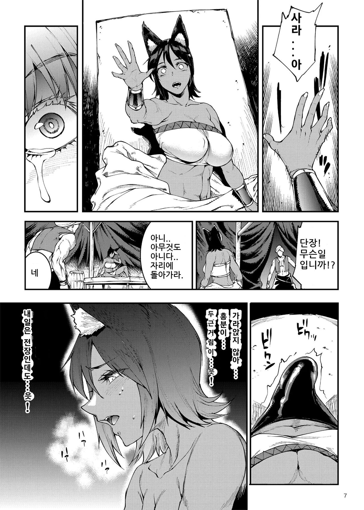Futanari Kenbushi Jasim - Futanari Sword Dancer Jasim Part 3 page 8 full