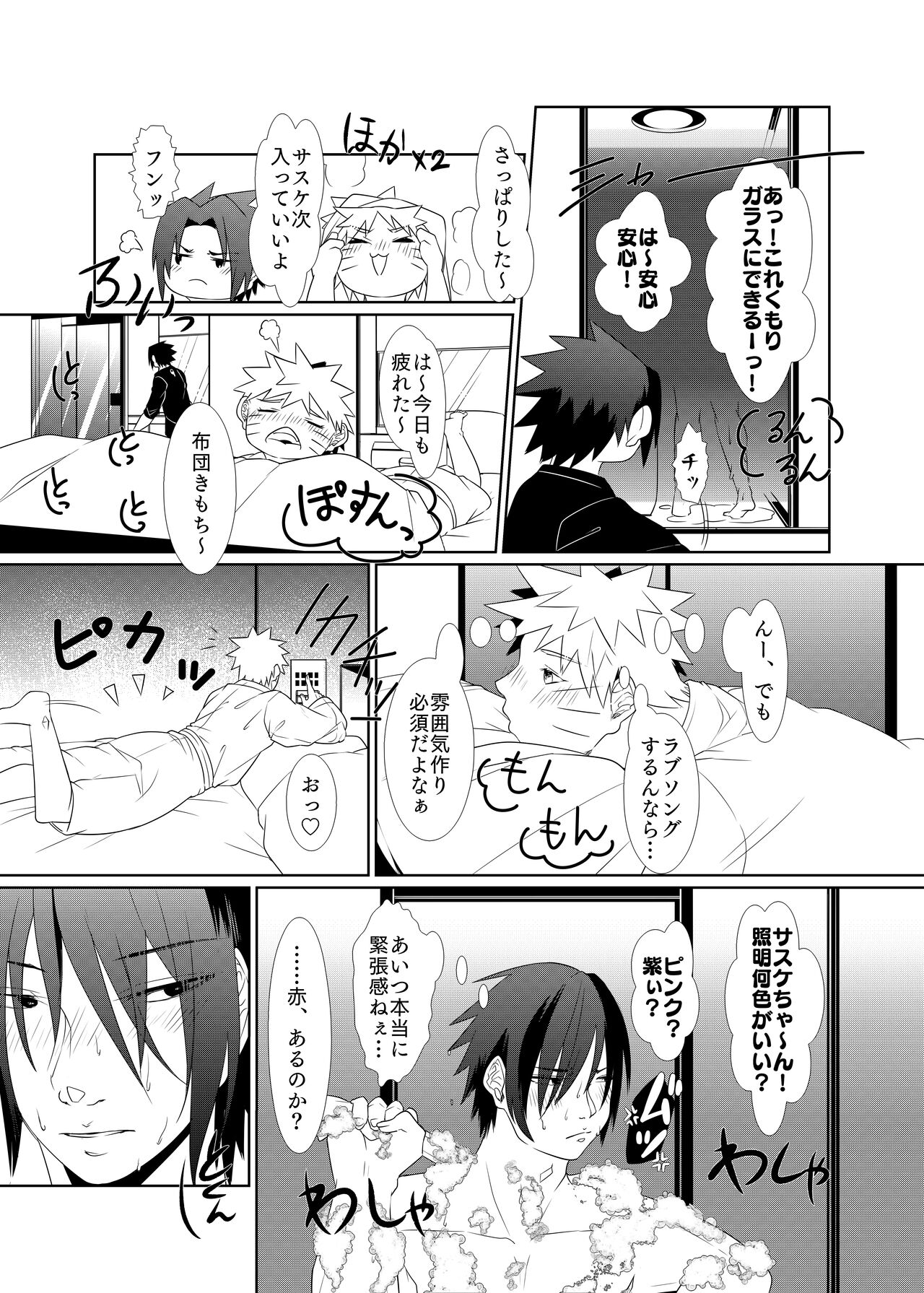 2winz page 11 full