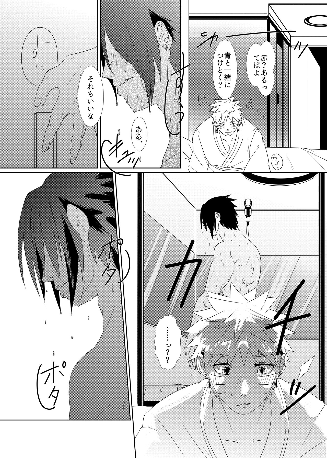2winz page 12 full